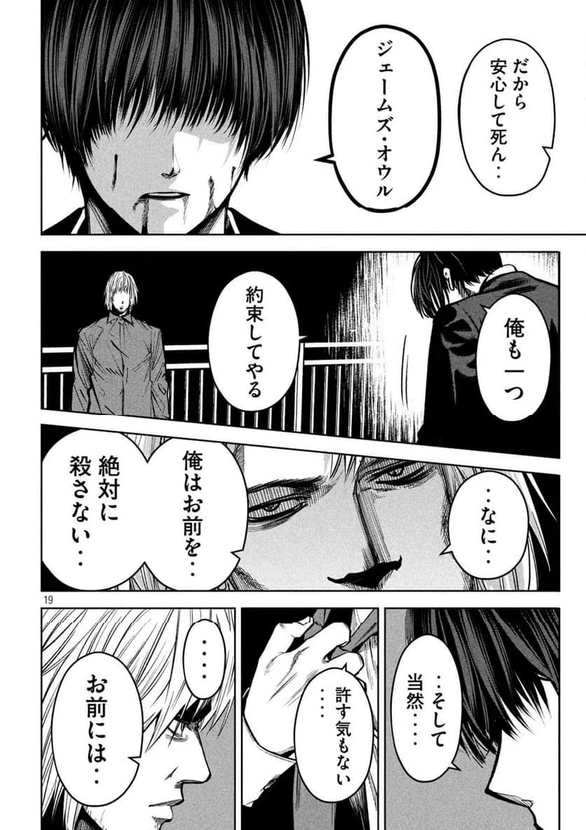 ページ 19 — 第36話