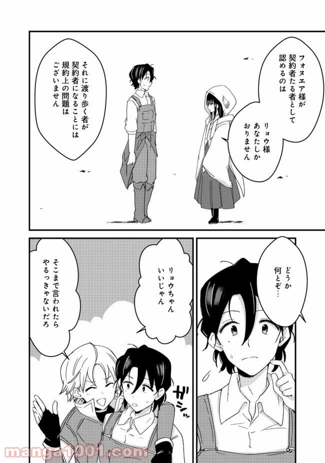 ページ 10 — 第14話