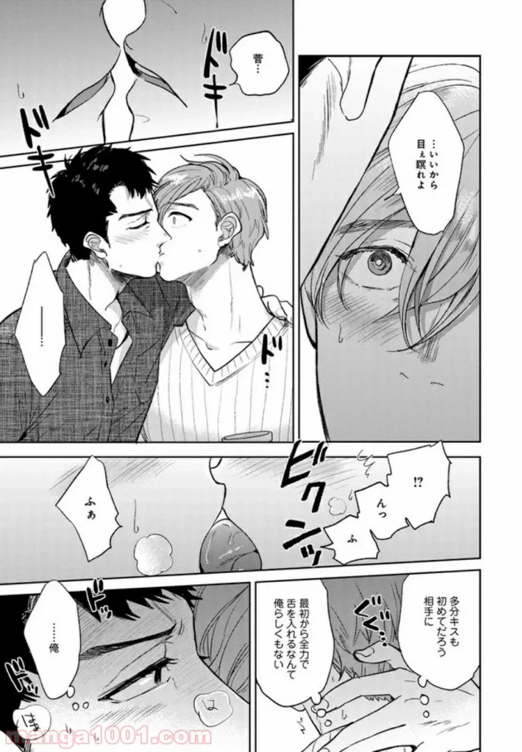ページ 17 — 第4話