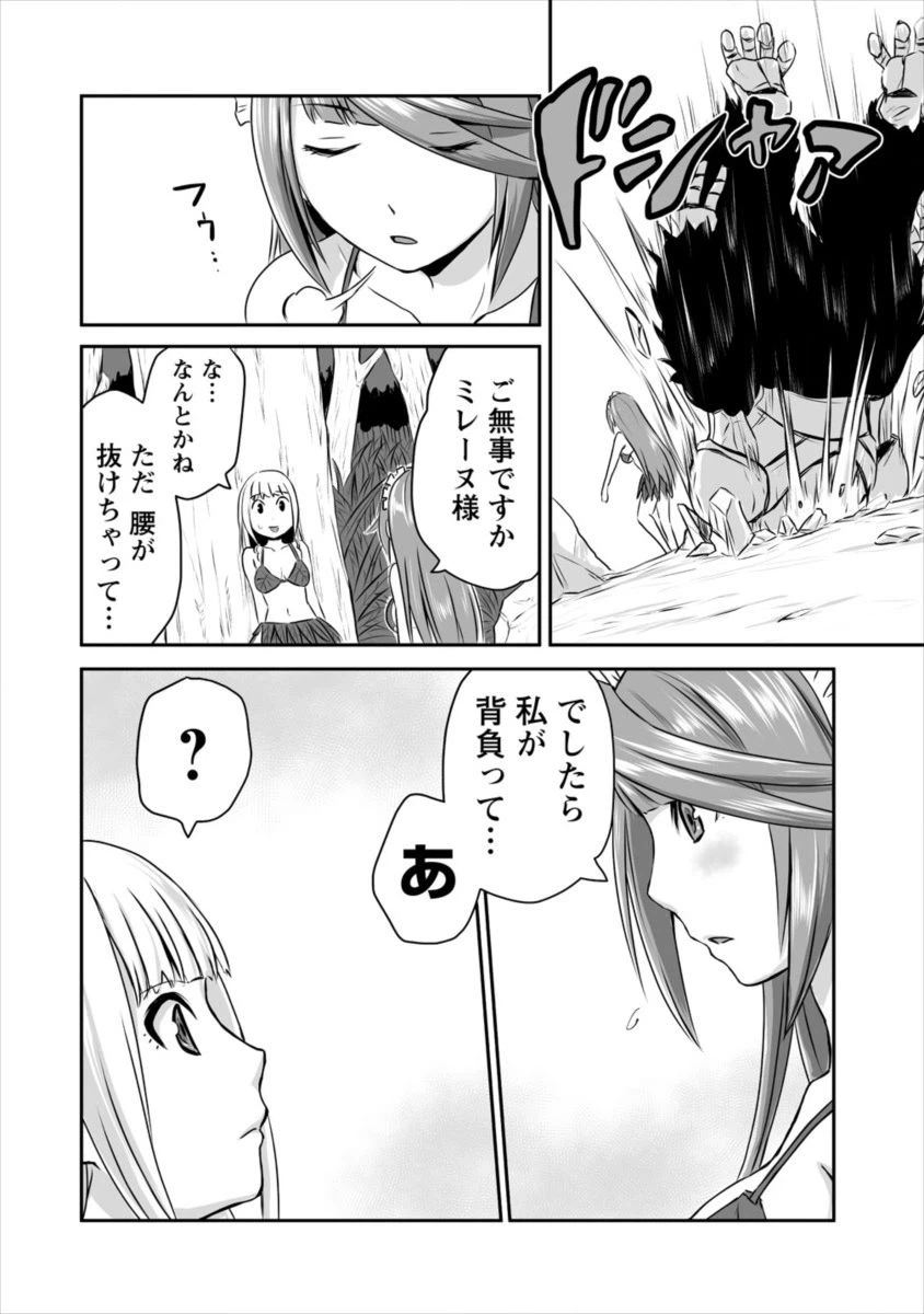 ページ 8 — 第2話