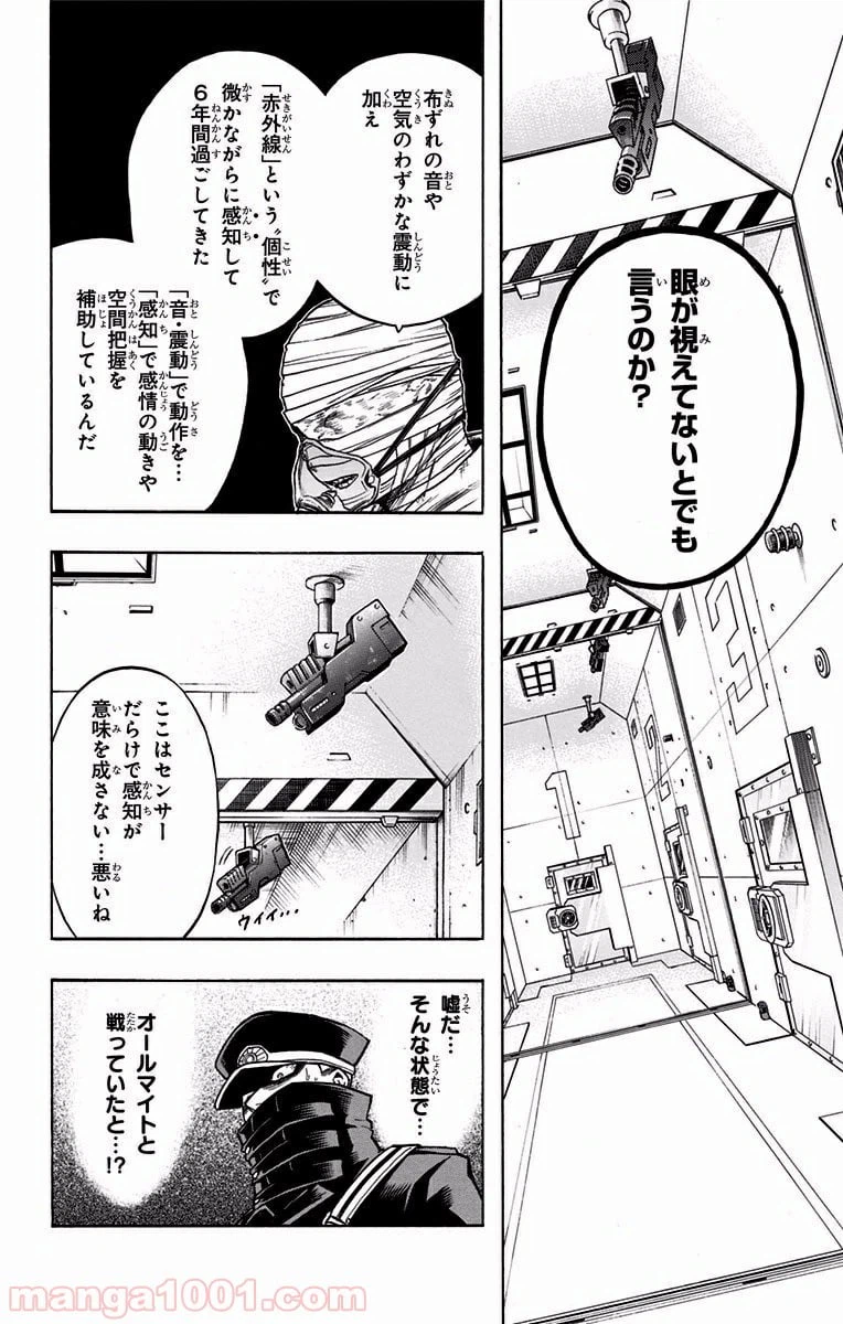 ページ 19 — 第94話
