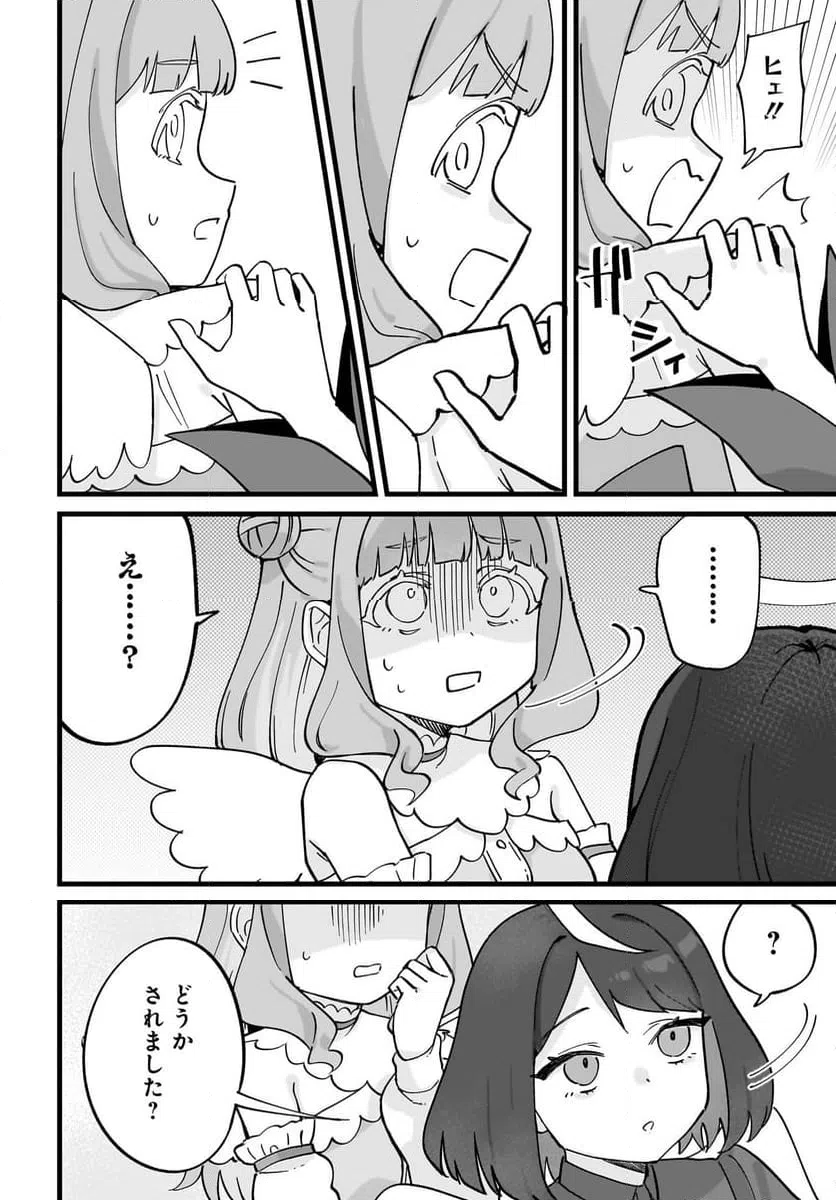 ページ 28 — 第12話