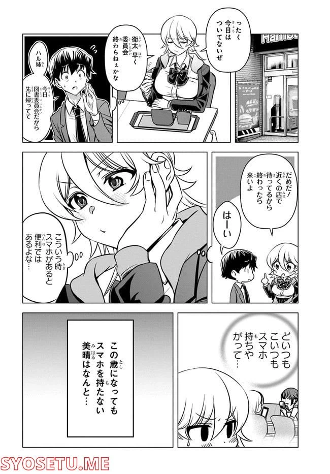 ページ 4 — 第5話