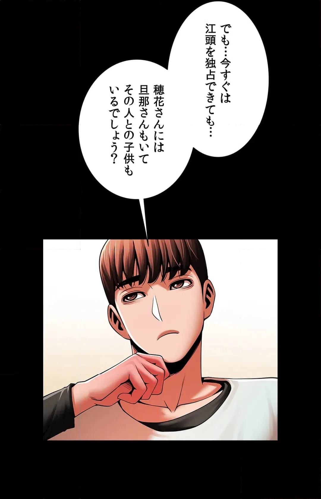 ページ 21 — 第17話