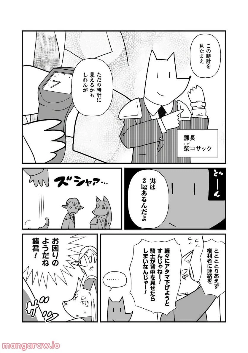 ページ 5 — 第14話