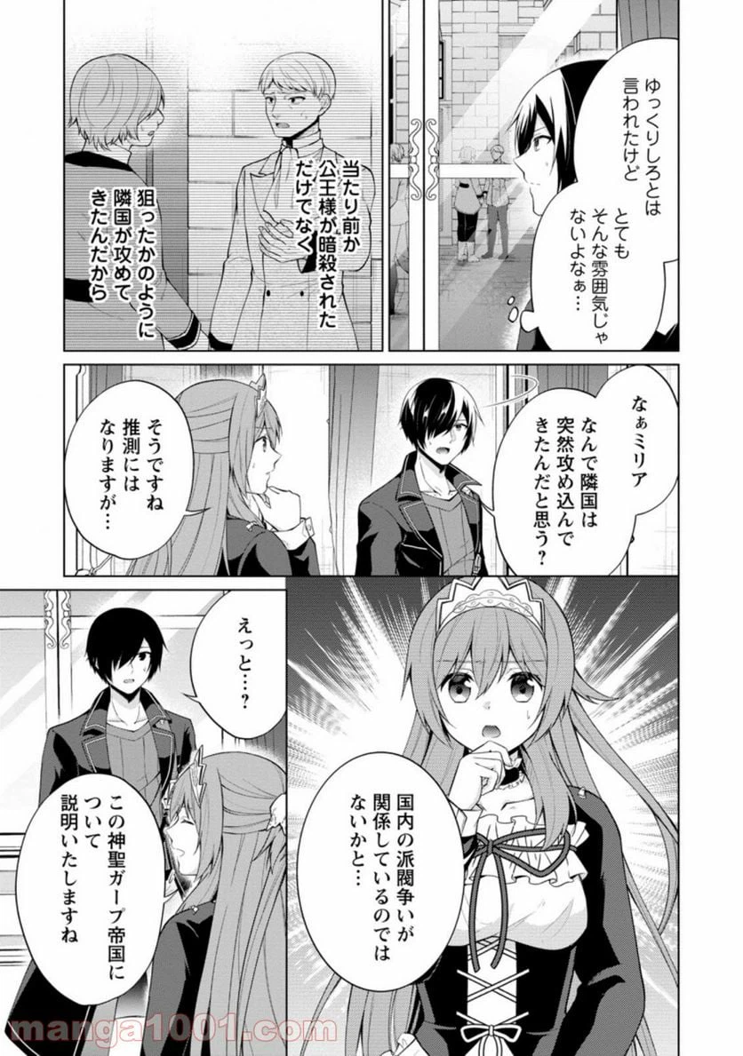 ページ 5 — 第45.1話