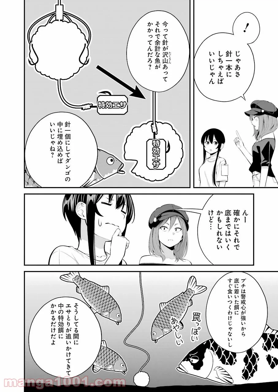 ページ 12 — 第17話