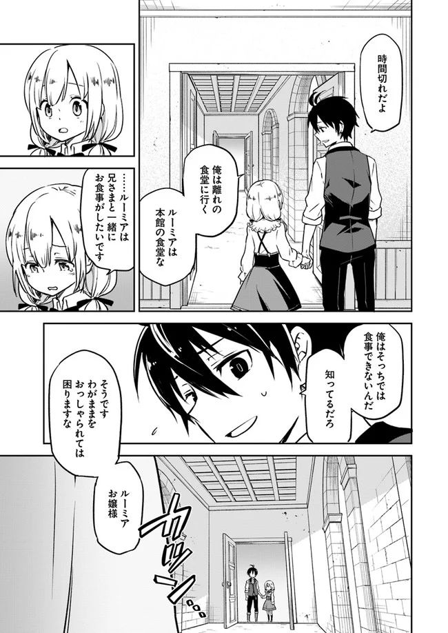 ページ 19 — 第2話