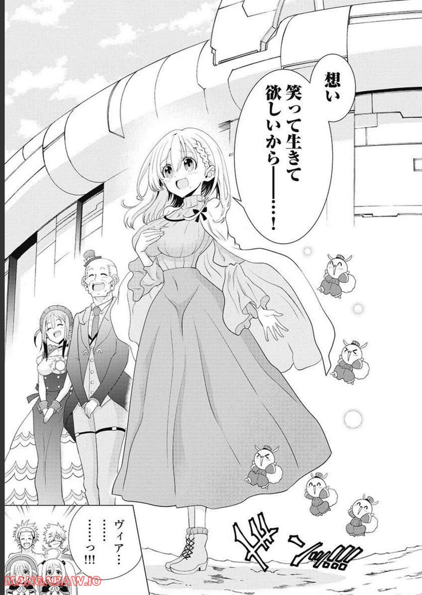 ページ 27 — 第59話