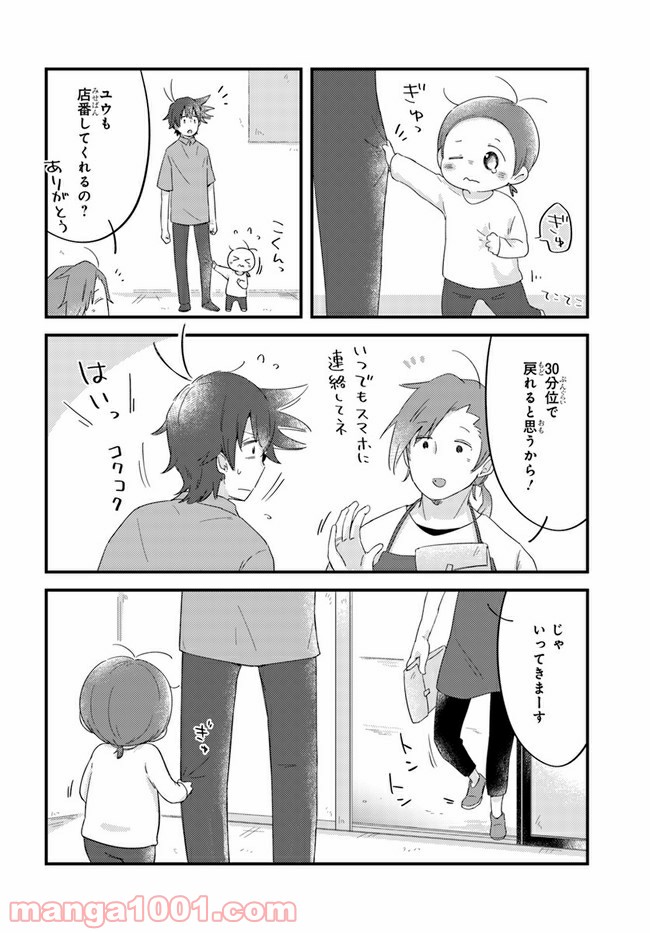ページ 6 — 第38話