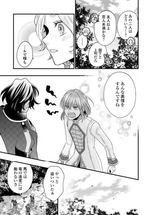 ページ 9 — 第77話