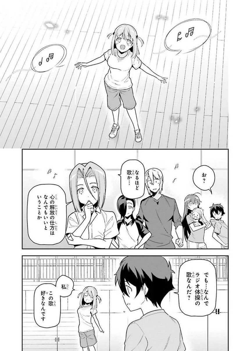 ページ 19 — 第68話