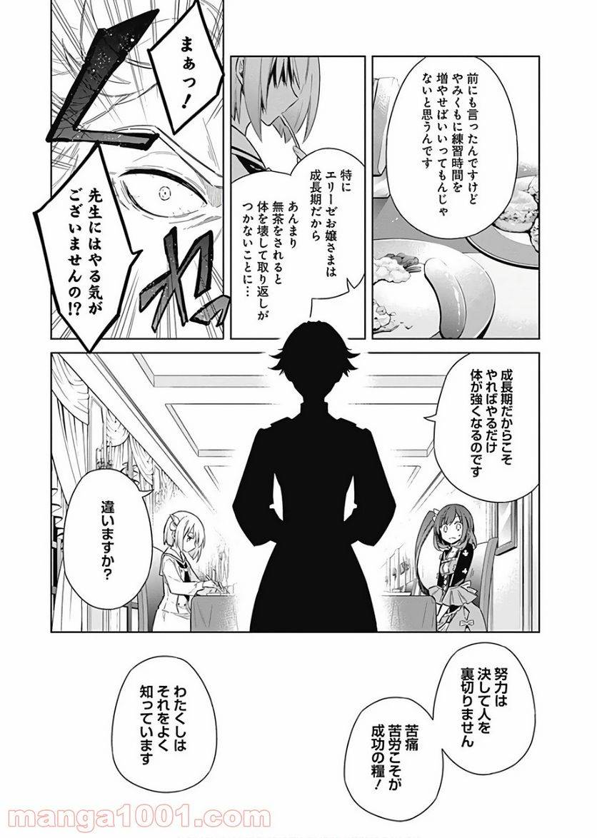 ページ 10 — 第12話