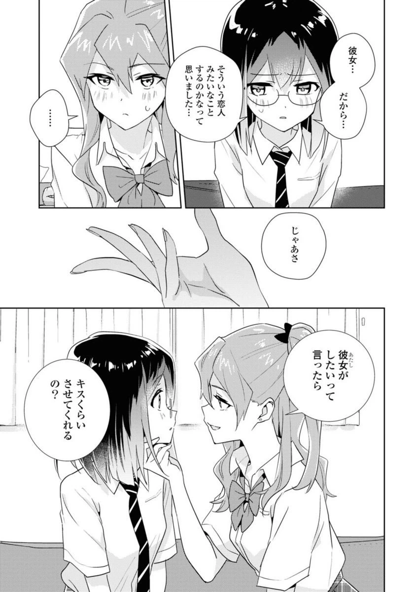 ページ 7 — 第52.2話