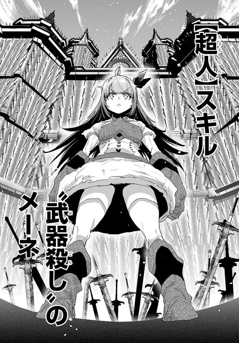 ページ 17 — 第49話