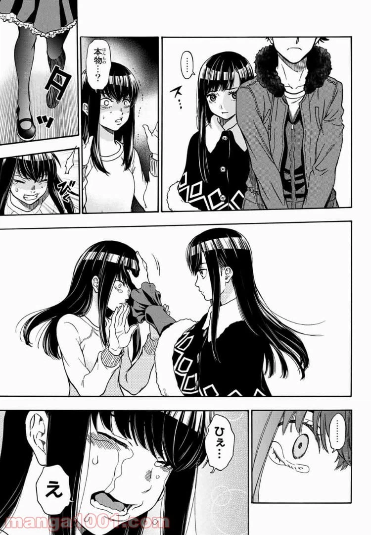 ページ 15 — 第39話