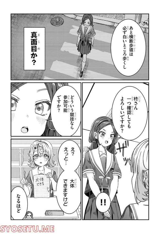 ページ 6 — 第11話