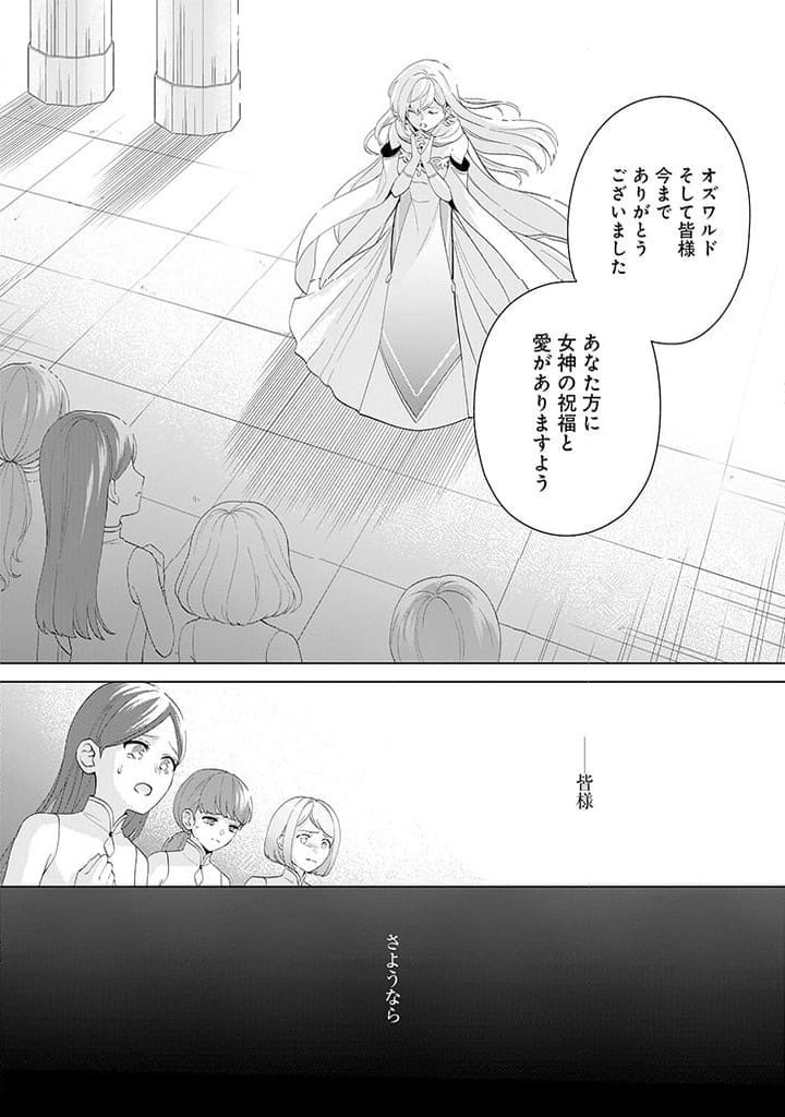 ページ 12 — 第1話