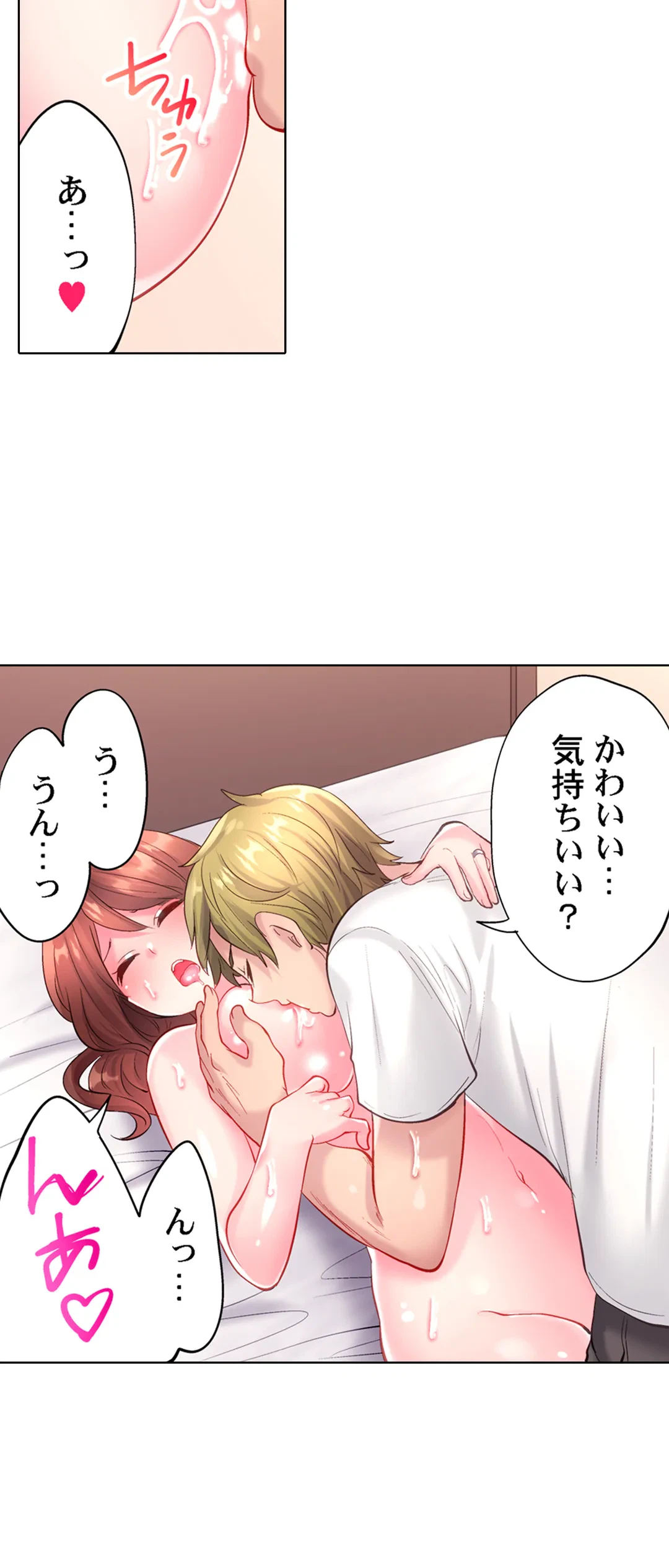 ページ 11 — 第25話