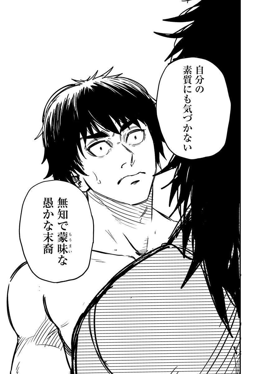 ページ 5 — 第12話