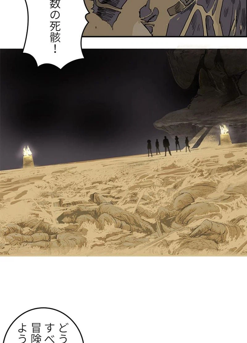 ページ 18 — 第106話