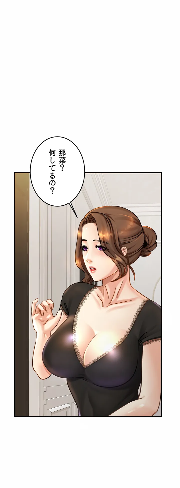 ページ 6 — 第3話