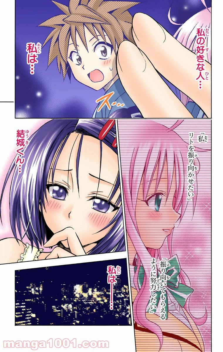 ページ 16 — 第53話
