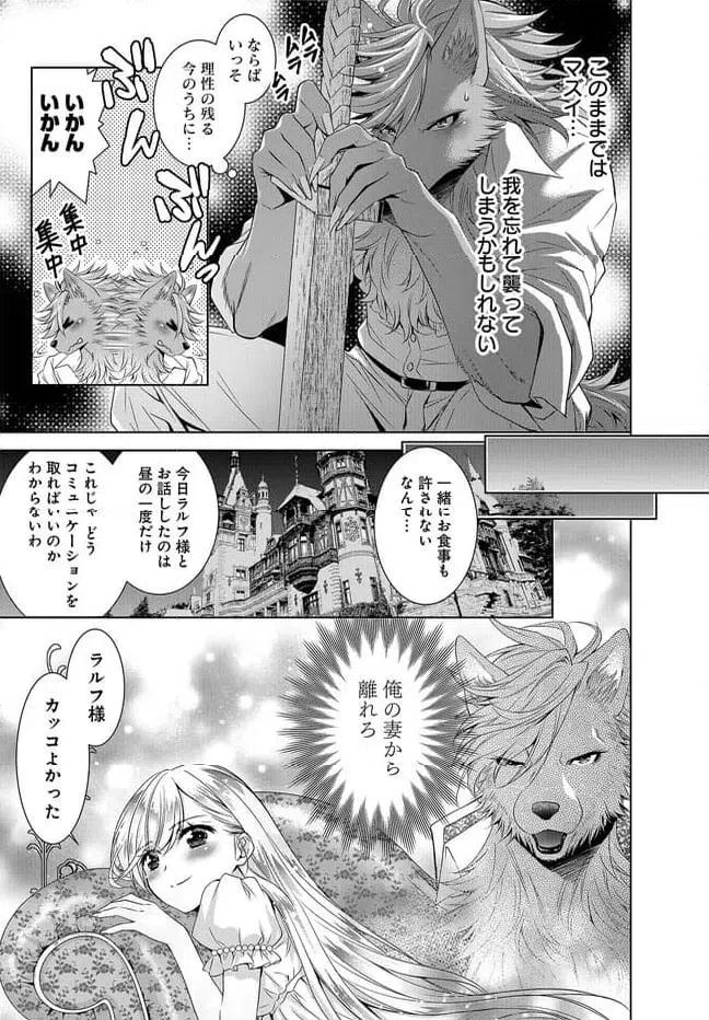 ページ 11 — 第3話