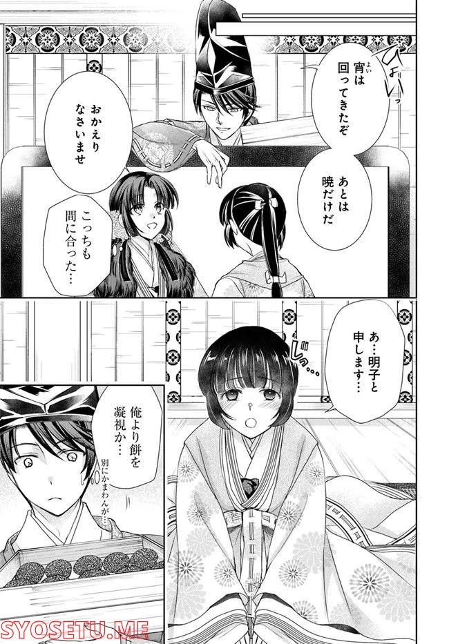 ページ 6 — 第21.2話