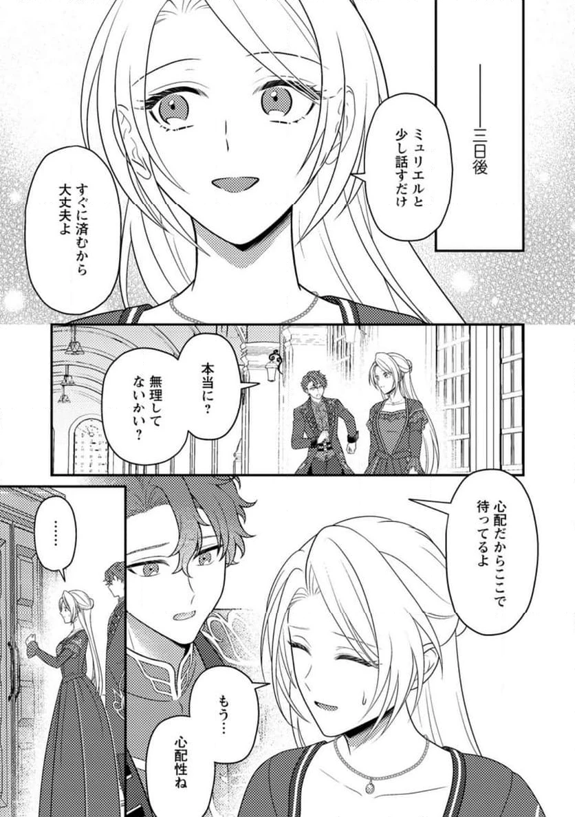 ページ 5 — 第28.2話