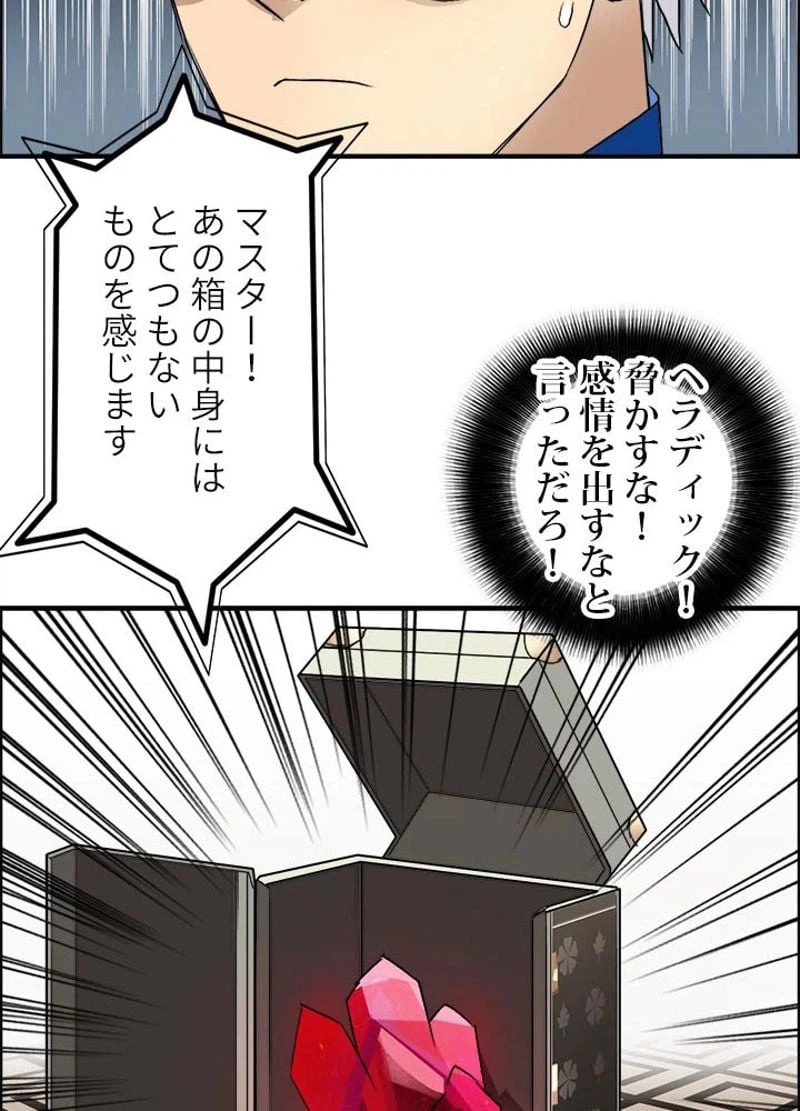 ページ 15 — 第78話