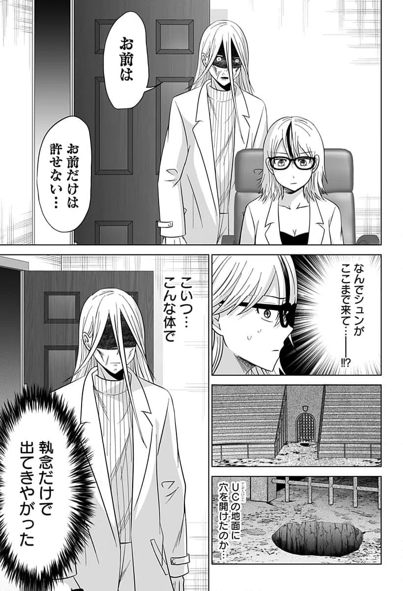 ページ 25 — 第18話