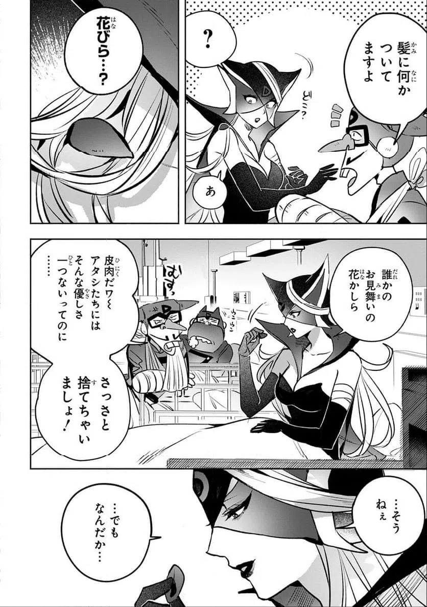 ページ 22 — 第16.3話