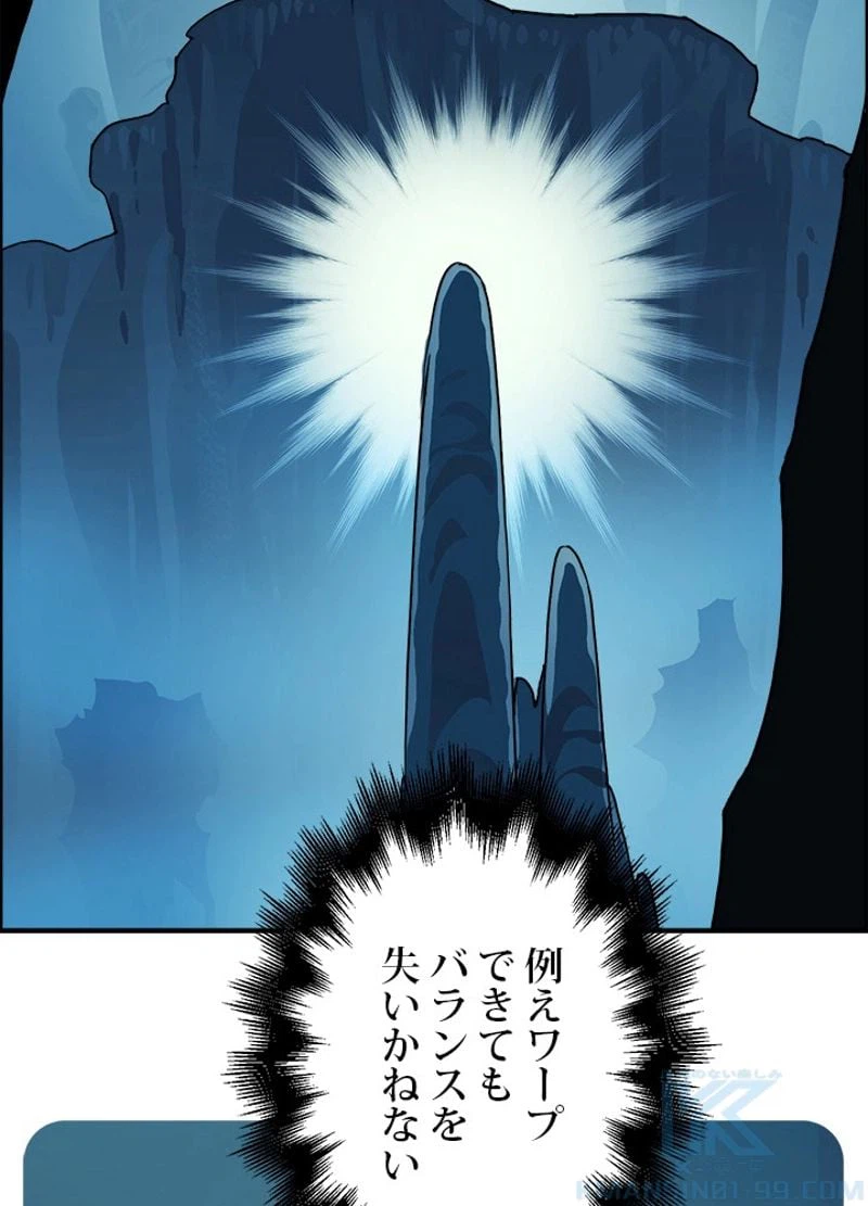 ページ 13 — 第14話