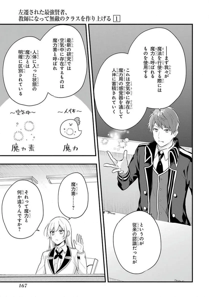 ページ 7 — 第5話