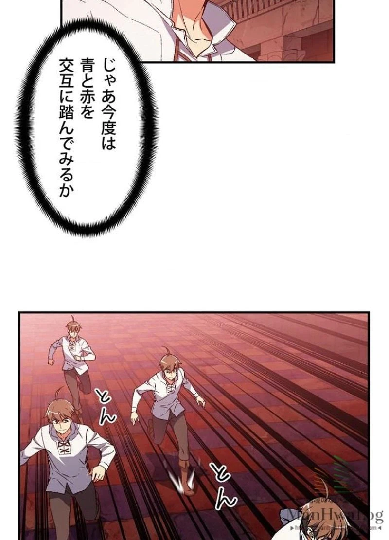 ページ 20 — 第67話