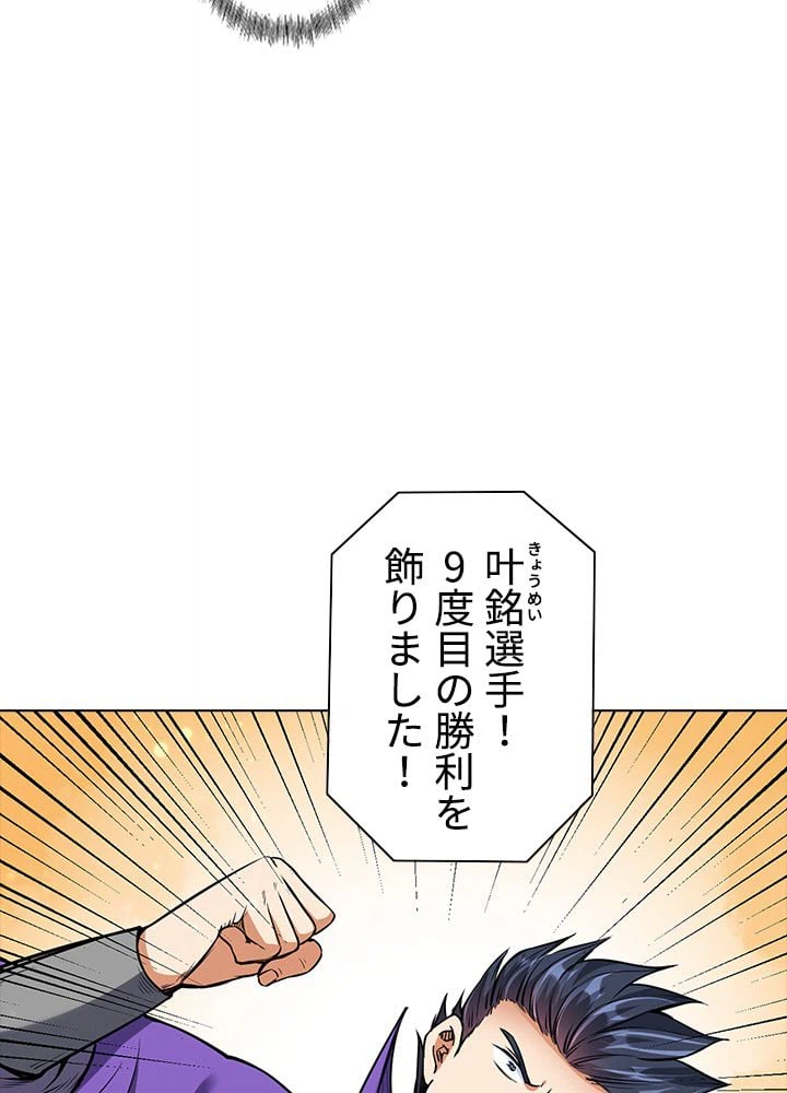 ページ 6 — 第143話