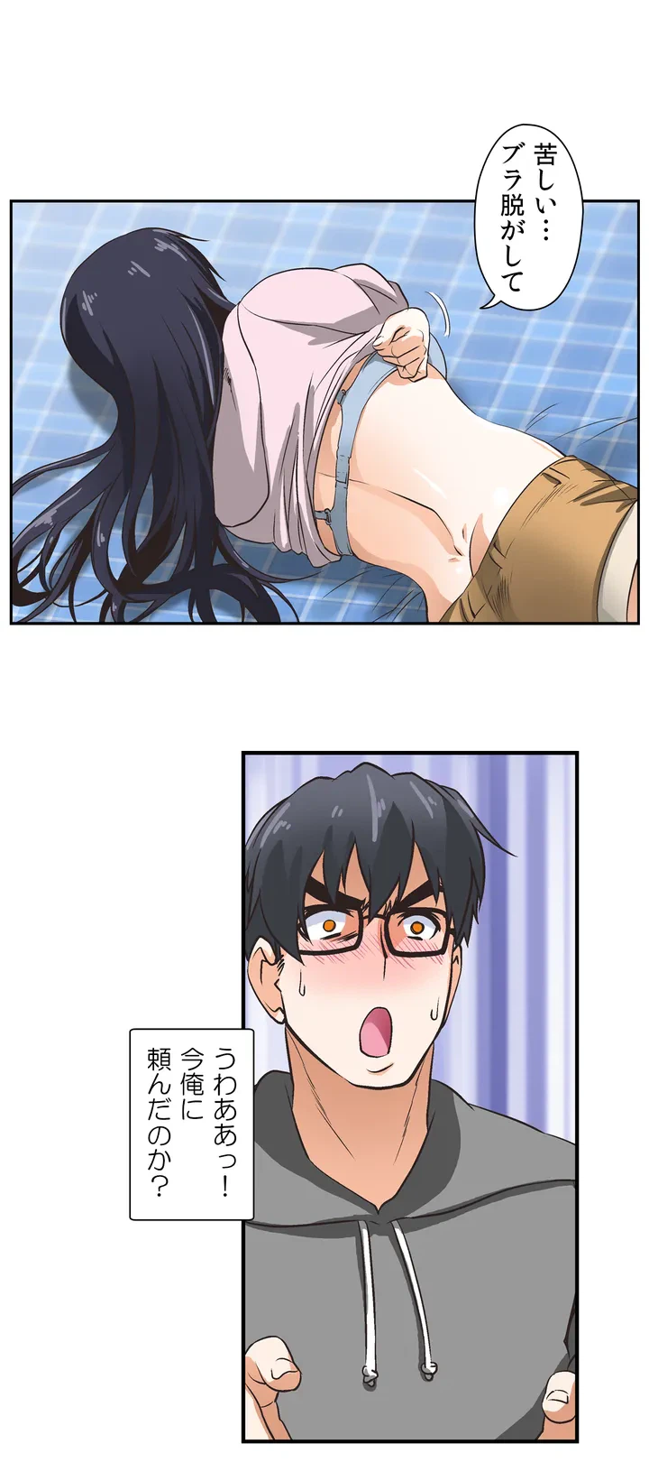 ページ 30 — 第3話