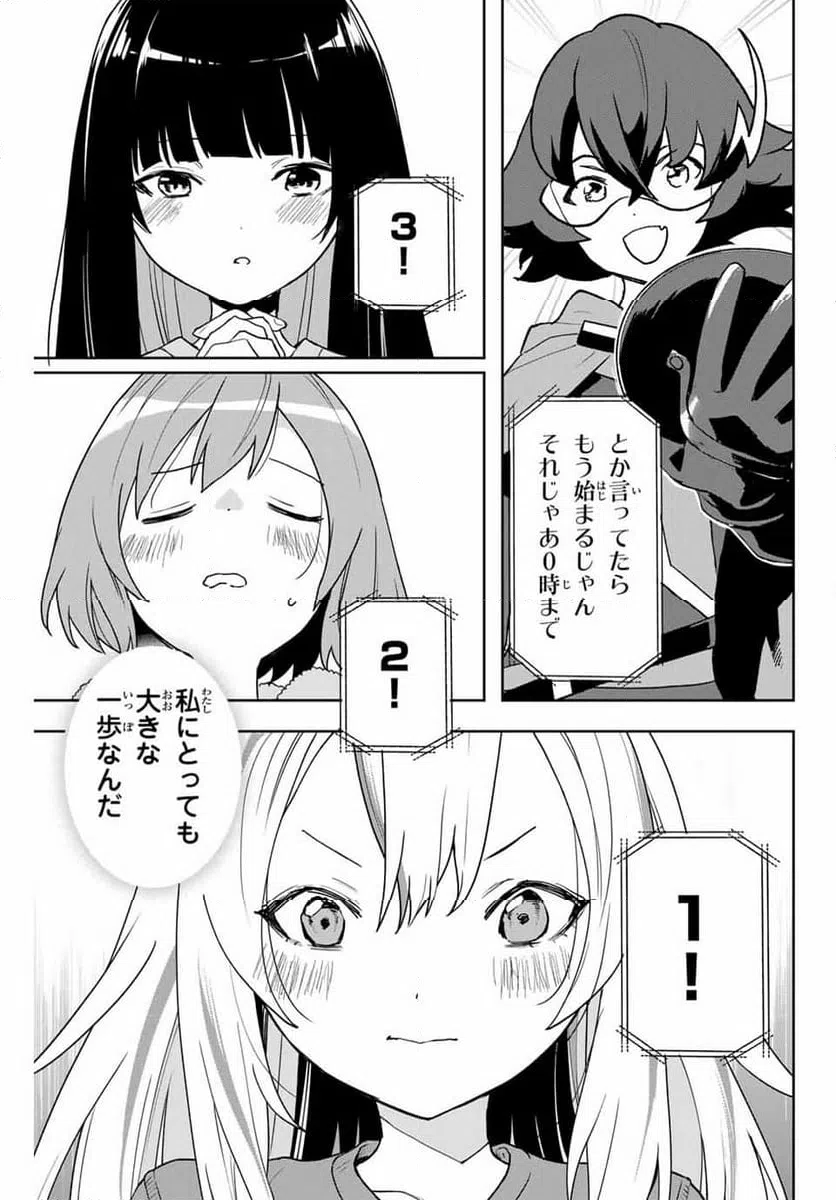 ページ 19 — 第6話