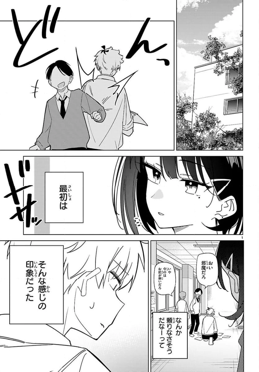 ページ 3 — 第6話