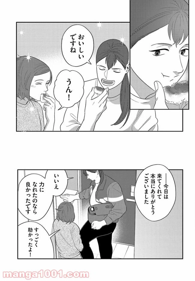 ページ 15 — 第4話