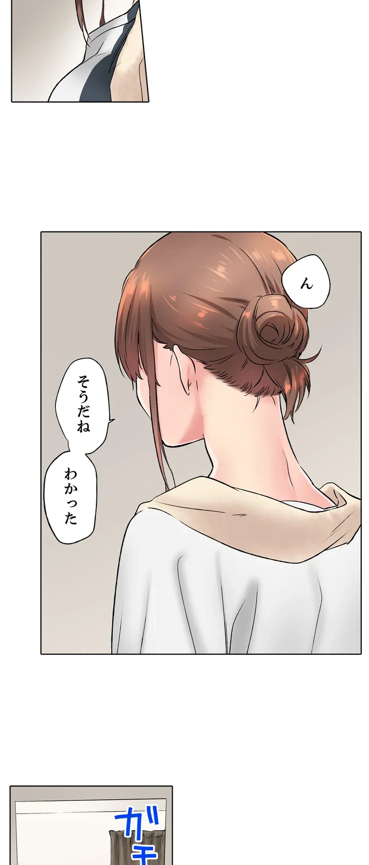 ページ 22 — 第6話