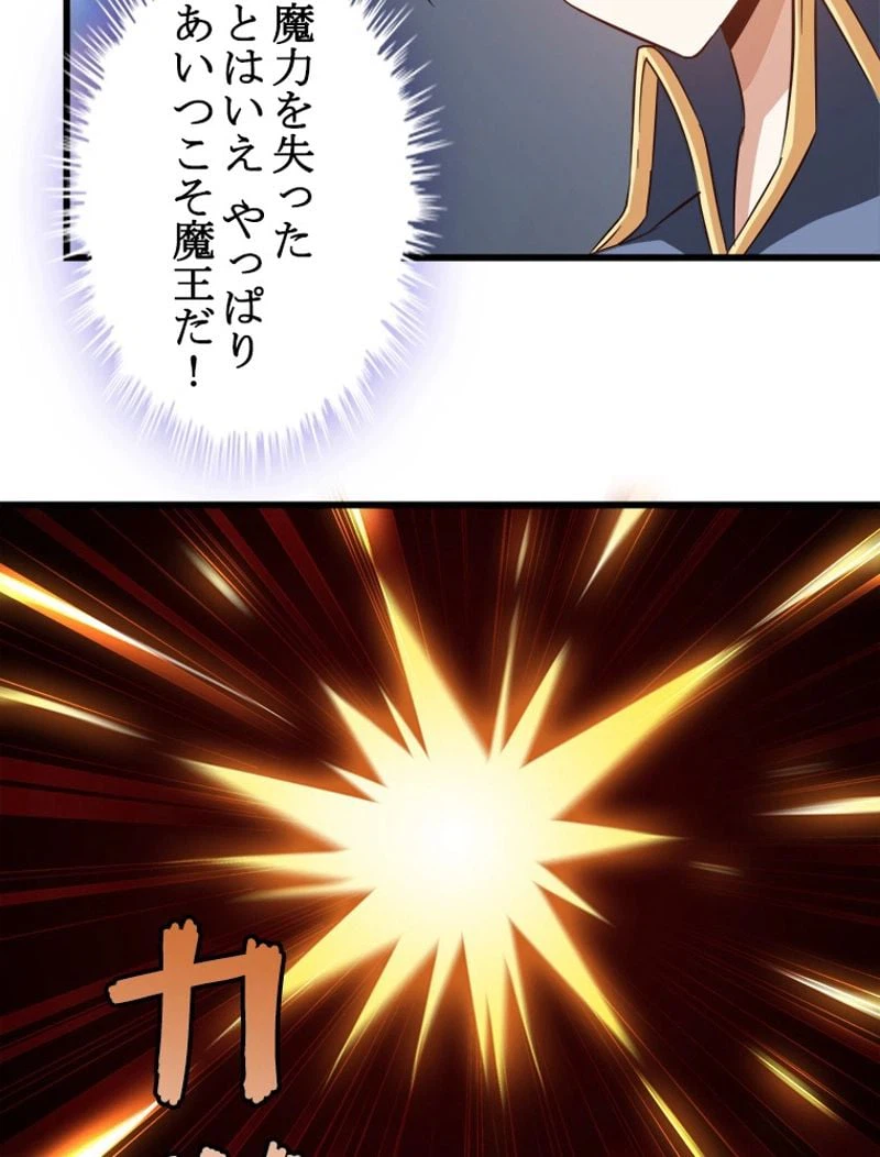 ページ 45 — 第101話