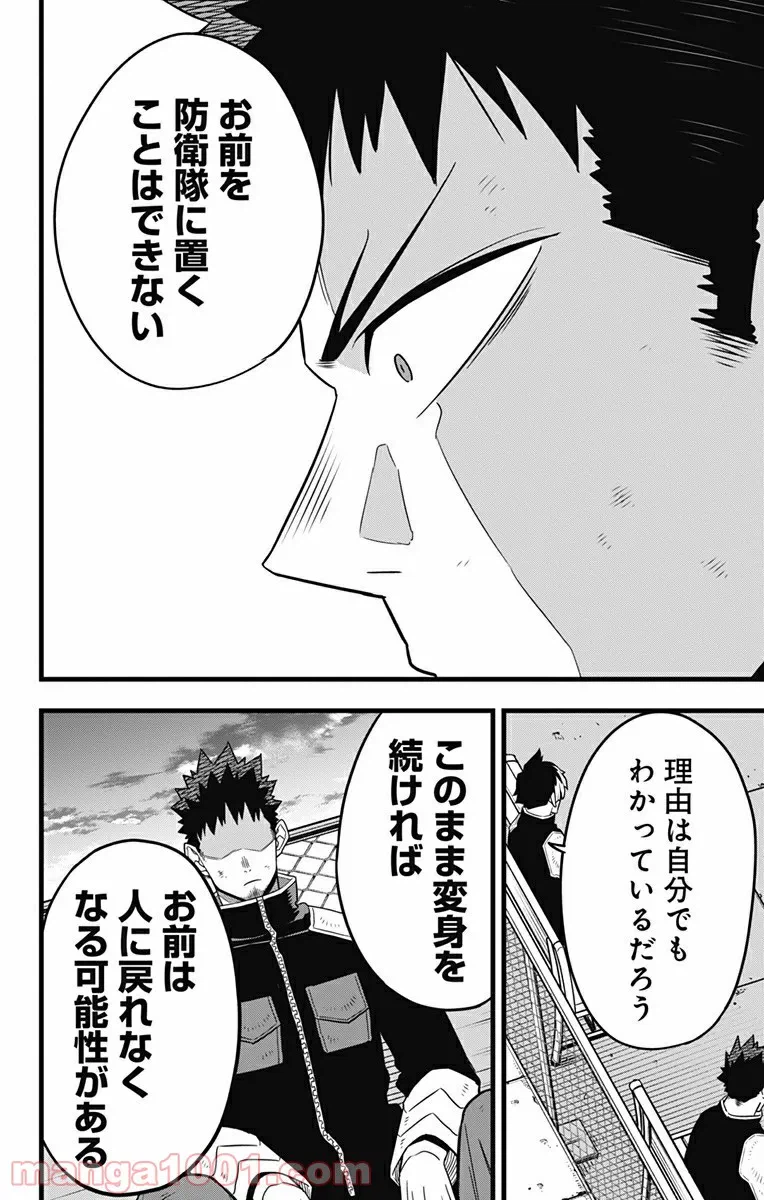 ページ 18 — 第55話