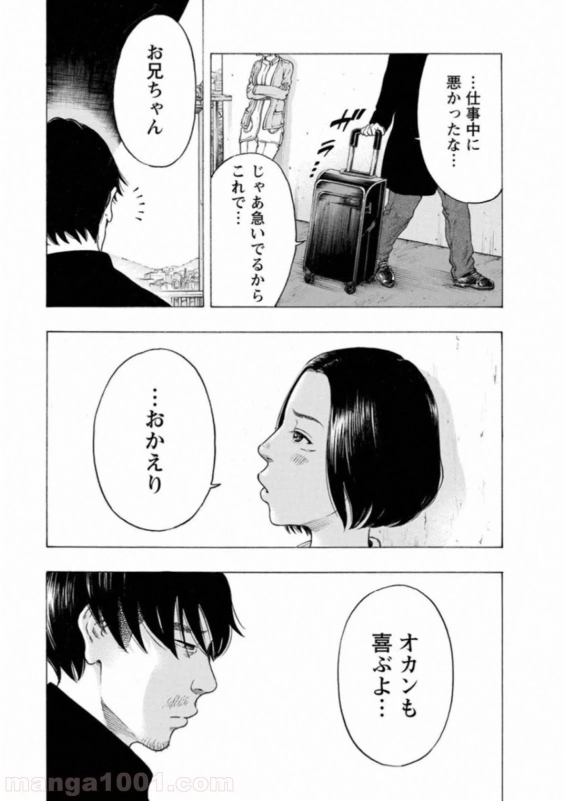ページ 13 — 第59話