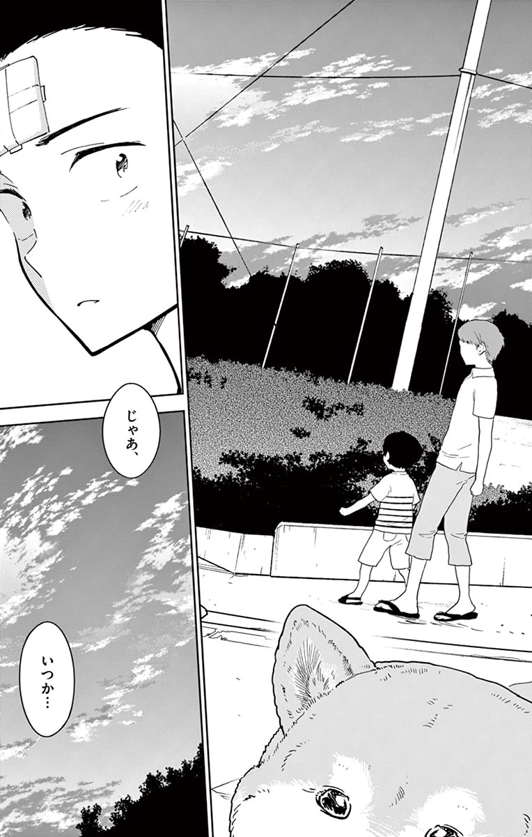 ページ 15 — 第65話