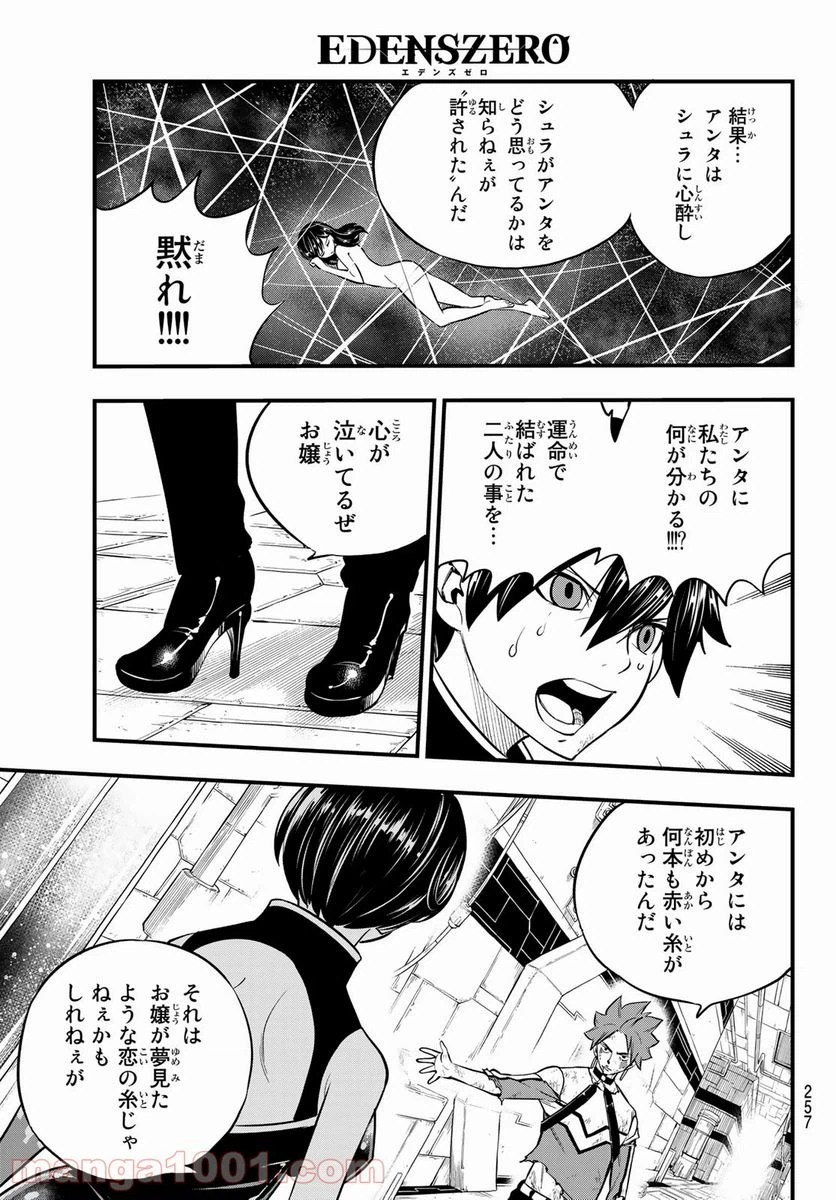 ページ 13 — 第159話