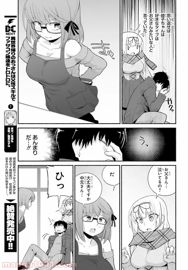 ページ 11 — 第11話