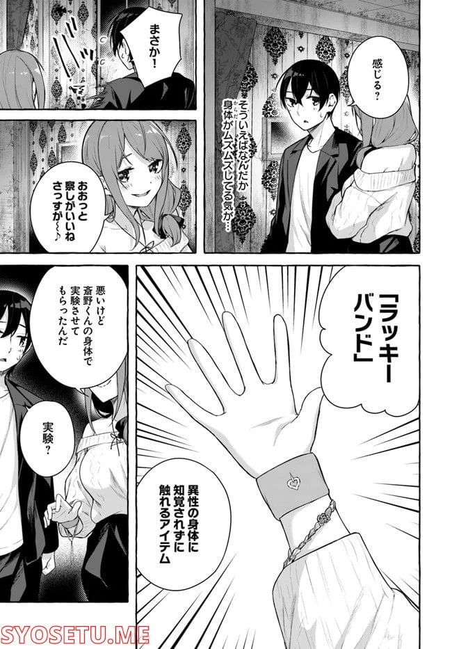 ページ 25 — 第32話