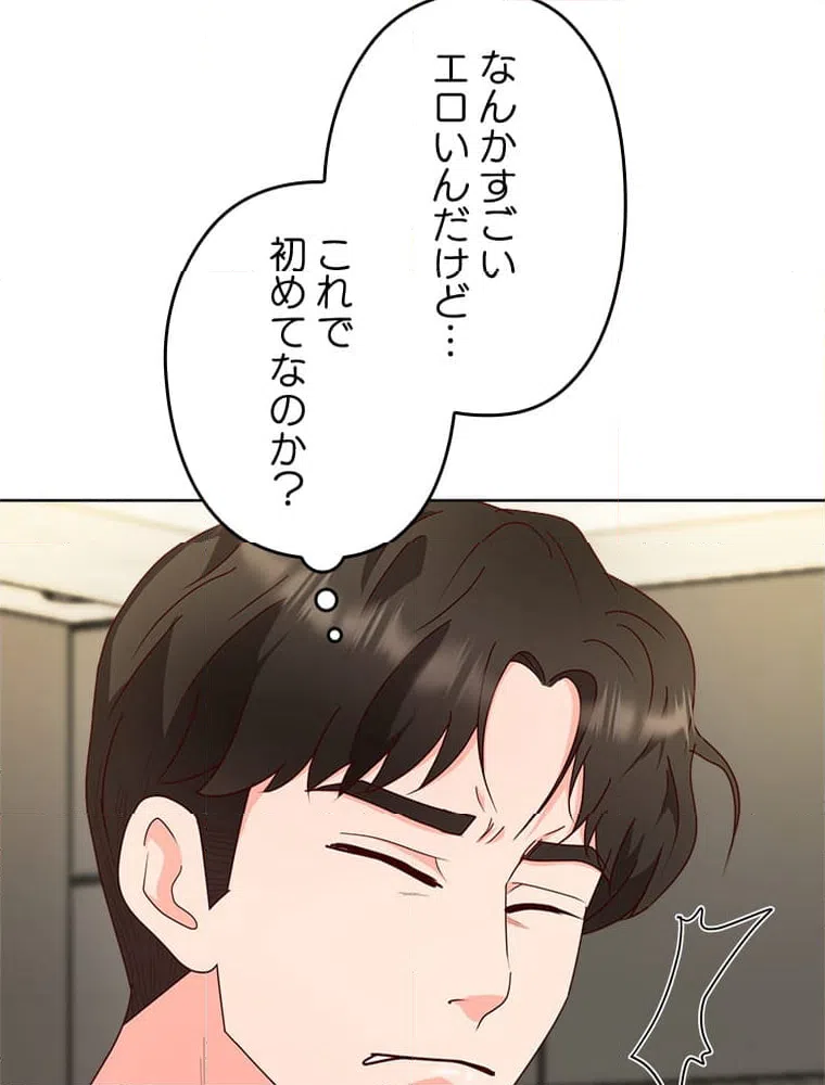 ページ 16 — 第14話